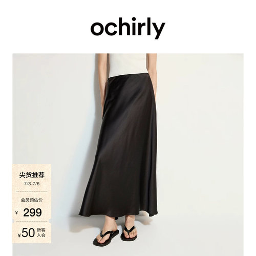 OCHIRLY欧时力缎面a字半身长裙