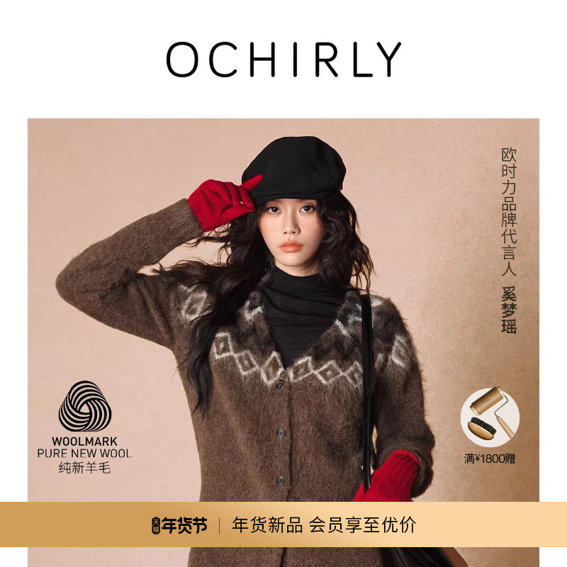 【新品】奚梦瑶同款OCHIRLY欧时力 纯羊毛高领毛衣打底衫2025秋季,女装/女士精品,毛针织衫,淘宝优惠券,粉丝福利购,淘宝优惠卷