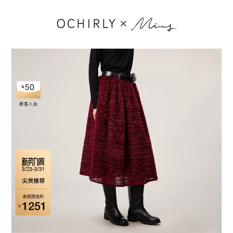 【新品】奚梦瑶联名系列欧时力盘带绣伞裙花苞半身裙中长红色26春