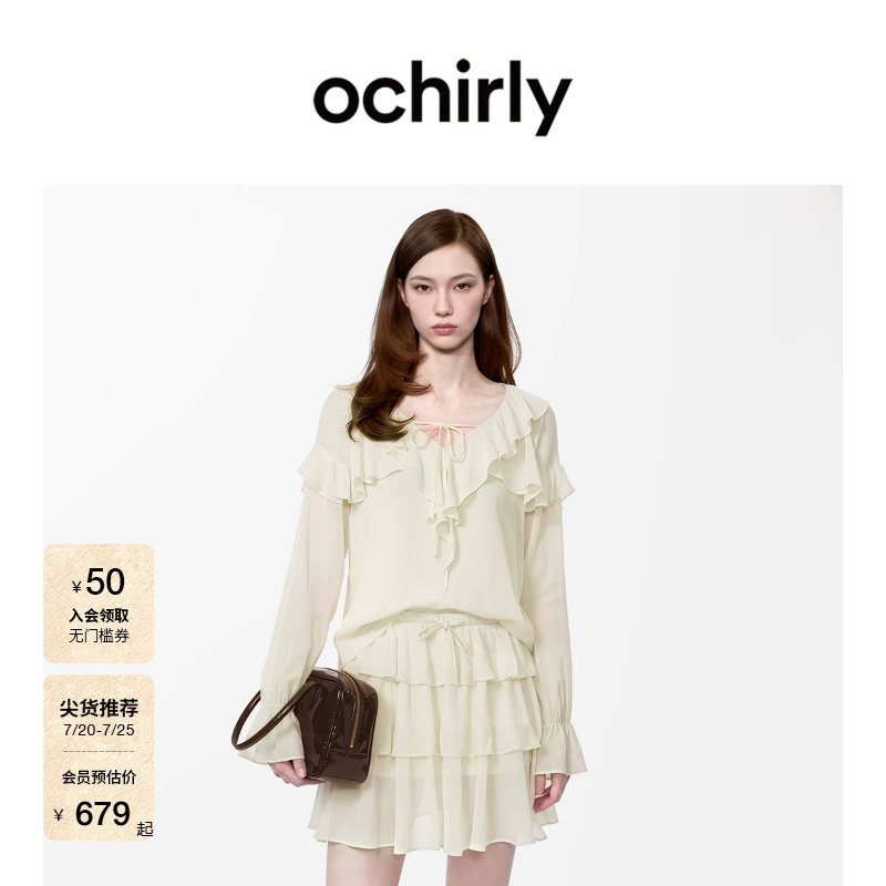 [新品]OCHIRLY欧时力 衬衫吊带套装2026夏季荷叶边上衣蛋糕半裙
