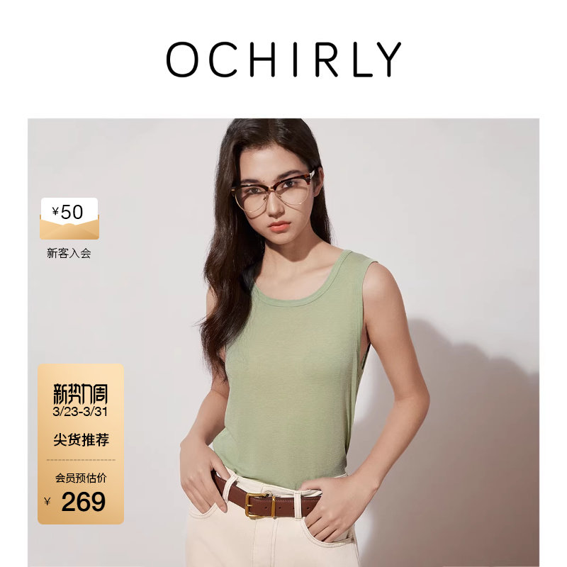OCHIRLY欧时力 天丝背心无袖T恤上衣吊带内搭外穿简约春装