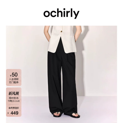 OCHIRLY欧时力弹力阔腿西装长裤