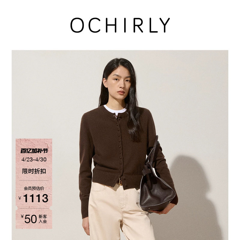 OCHIRLY欧时力 100%山羊绒针织外套圆领开衫毛衣女上衣秋冬
