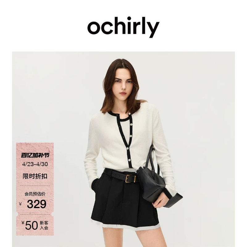 OCHIRLY欧时力 兔绒撞色针织外套开衫毛衣软糯保暖春夏新