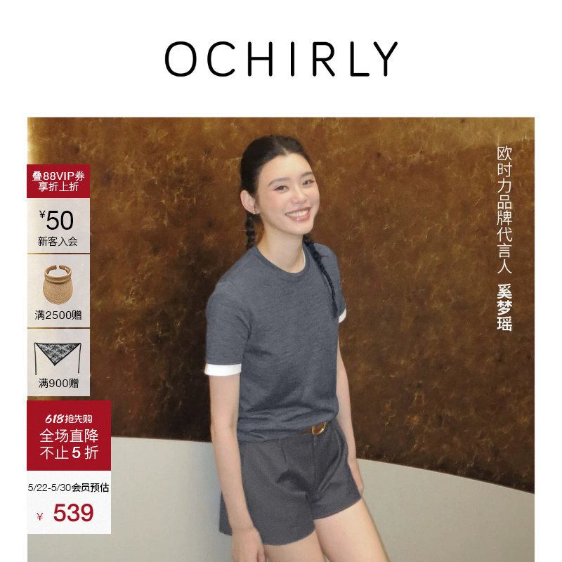 【奚梦瑶同款】OCHIRLY欧时力 羊毛桑蚕丝针织短袖毛衣女上衣