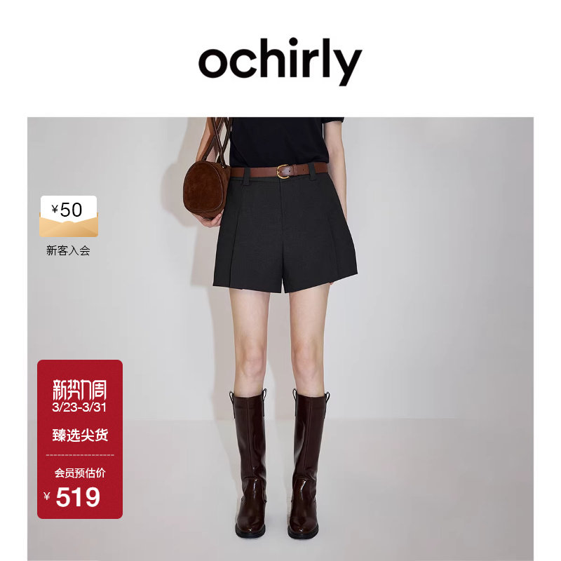 【新品】OCHIRLY欧时力 含天丝直筒西装短裤女26夏压褶裙裤