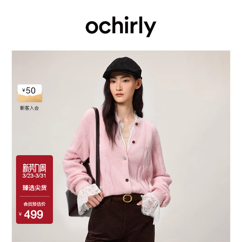 OCHIRLY欧时力 羊毛绞花针织外套圆领开衫气质上衣慵懒秋冬