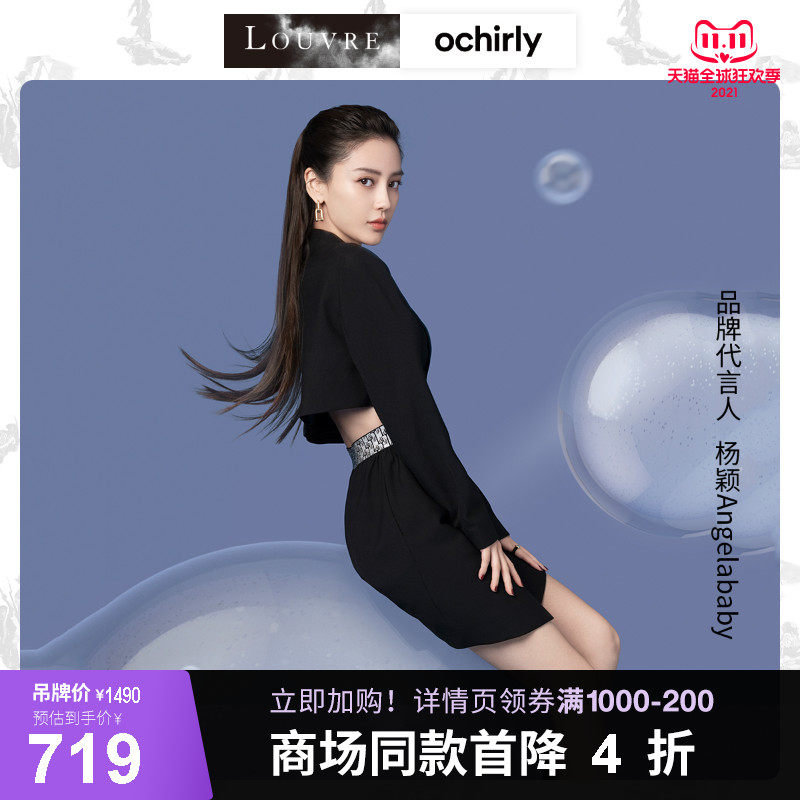 【提前加购】【卢浮宫系列】欧时力2021新款春装羊毛仿呢连衣裙