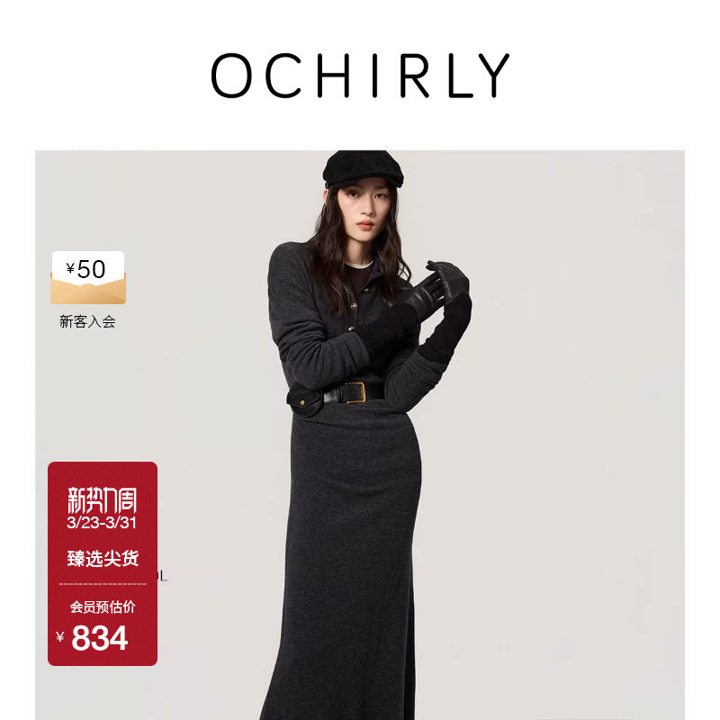 OCHIRLY欧时力 100%羊毛毛织连衣裙女裙子流行高级气质春