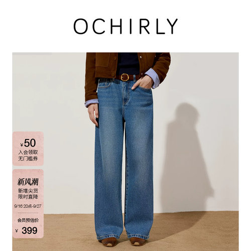 OCHIRLY欧时力纯棉直筒牛仔长裤