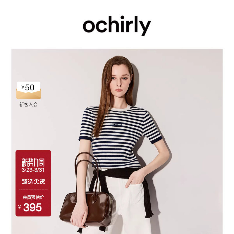 【新品】OCHIRLY欧时力 针织衫2026春夏撞色条纹刺绣短袖