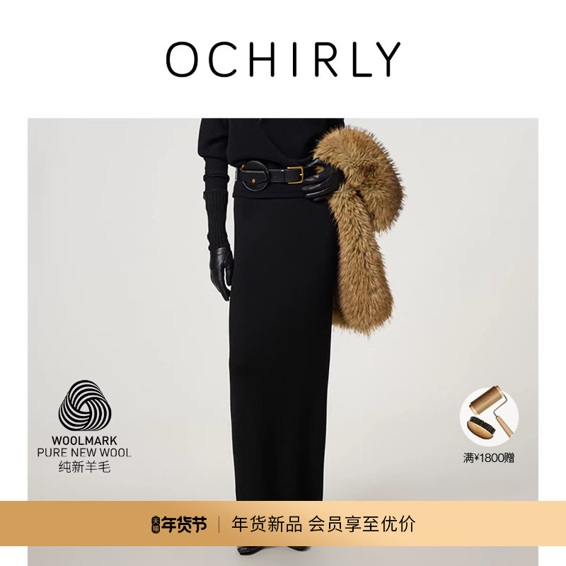 【新品】OCHIRLY欧时力 纯羊毛直筒毛织半身裙长裙气质2026春季,女装/女士精品,半身裙,淘宝优惠券,粉丝福利购,淘宝优惠卷