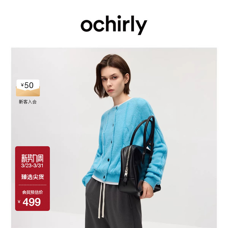 OCHIRLY欧时力 羊毛绞花针织外套圆领开衫气质上衣慵懒秋冬