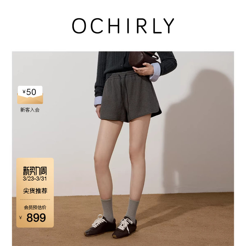 OCHIRLY欧时力 意大利精纺抽绳直筒短裤裤子松紧腰休闲春装