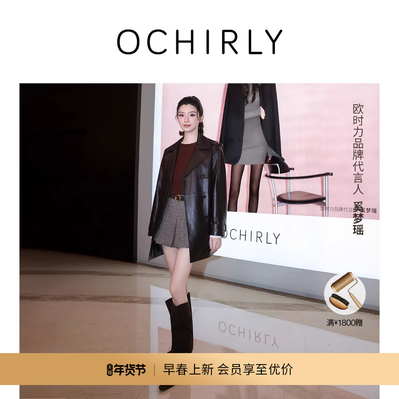 【新品】OCHIRLY欧时力 羊毛双色呢马甲外套百褶半身裙套装2