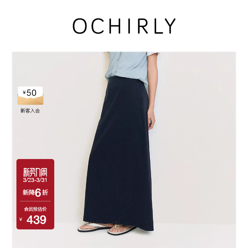 OCHIRLY欧时力 轻薄直筒牛仔半身裙长裙通勤蓝色高级感春夏
