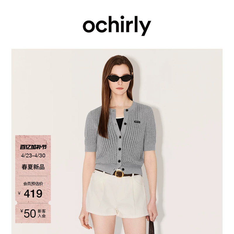 【新品】OCHIRLY欧时力 镂空绣章短袖针织外套女2026夏纯棉防晒衫