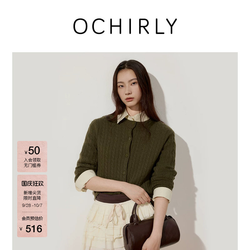 OCHIRLY欧时力 澳大利亚羊毛麻花针织外套上衣小香风秋冬