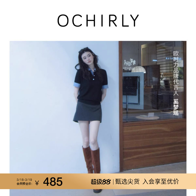 奚梦瑶同款OCHIRLY欧时力弹力低腰a字半身裙裙子短裙春季