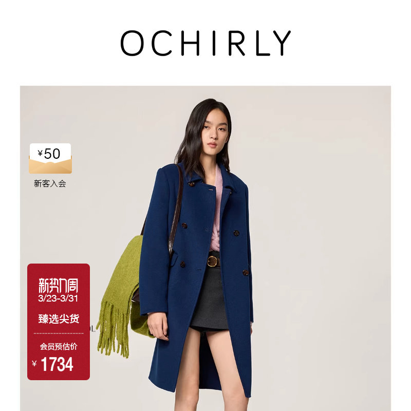 OCHIRLY欧时力 羊毛双面呢大衣外套女士高级感流行气质冬