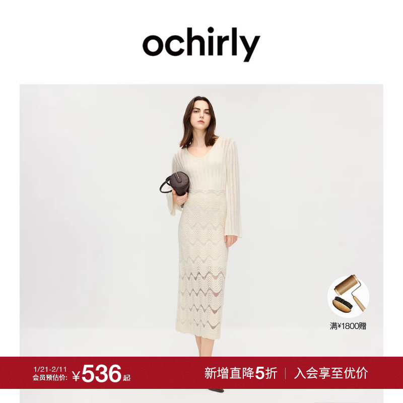 【季末折扣】欧时力 羊毛V领毛织连衣裙长裙配吊带裙2025秋季新