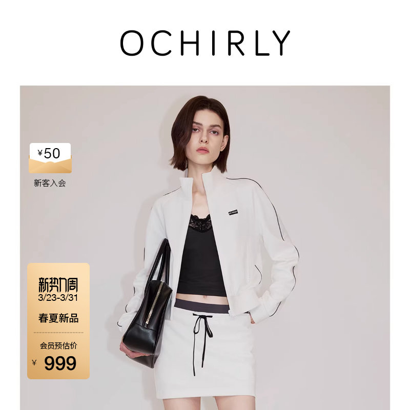 【新品】OCHIRLY欧时力 运动风撞色线两穿领休闲外套插肩20