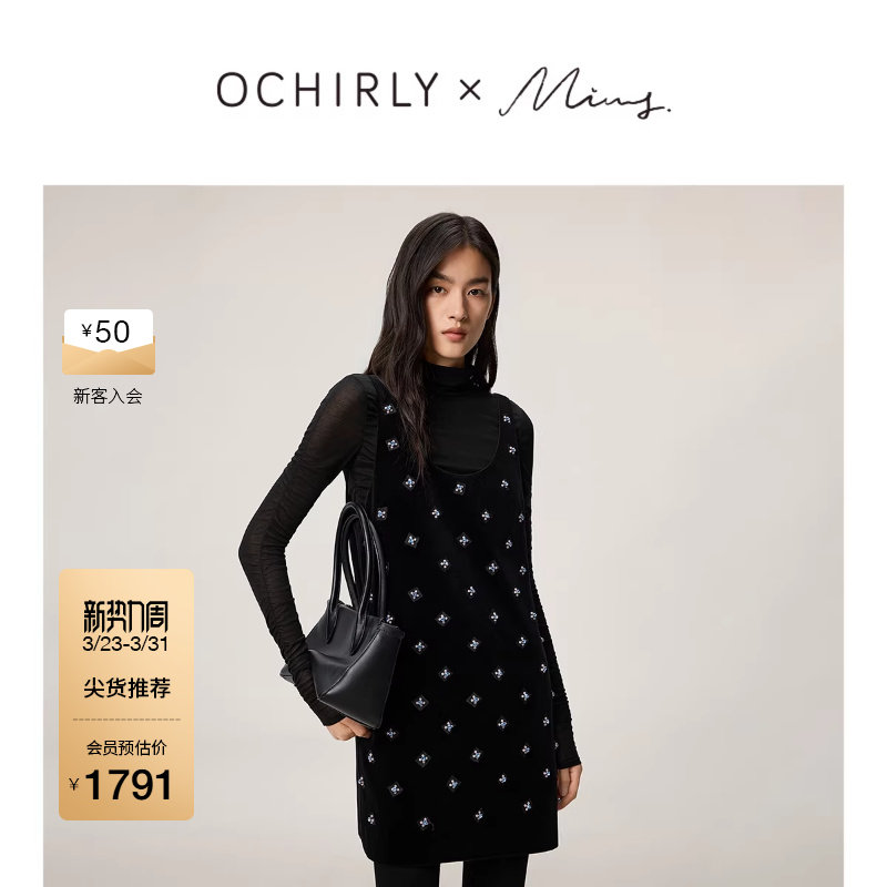 【奚梦瑶同款】欧时力重工手工钉珠哑光绒小黑裙吊带连衣裙26春款