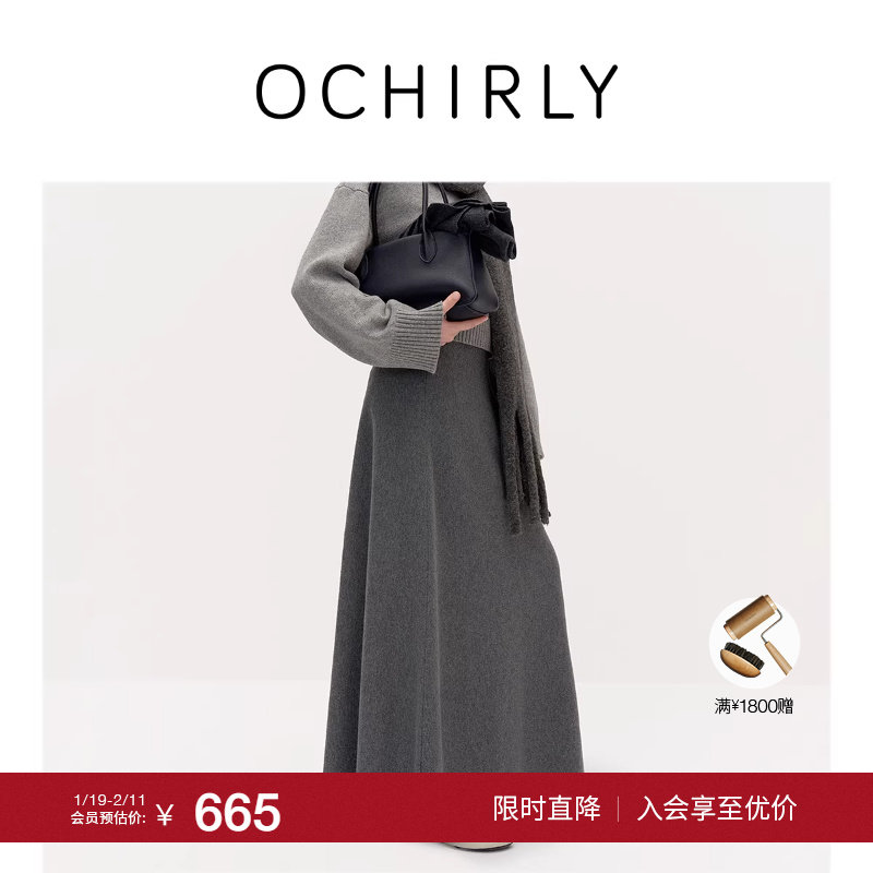 【季末折扣】欧时力 羊毛格雷系a字毛织半身裙中长款高级秋冬新品