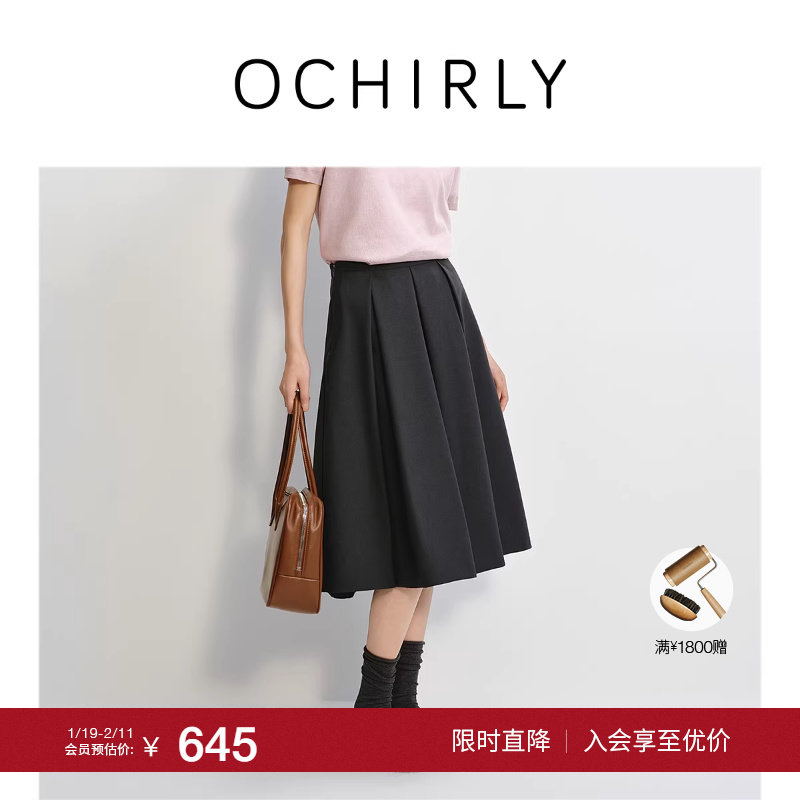 【季末折扣】欧时力 进口精纺百褶半身裙a字伞裙中裙通勤2025夏