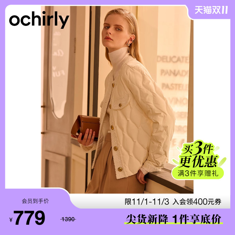 【首降】高奢小香风羽绒服欧时力 肌理感 轻盈保暖外套23新秋冬
