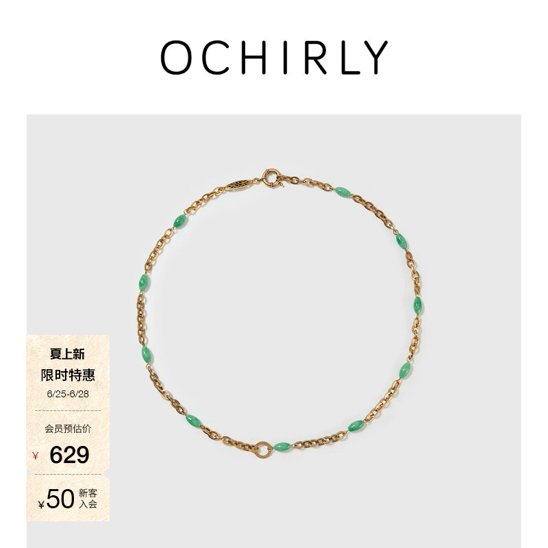 [季中折扣]OCHIRLY欧时力 全铜琉璃中古手工腰链高级奢华冬