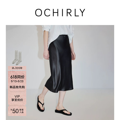 OCHIRLY欧时力缎面花边a字半裙