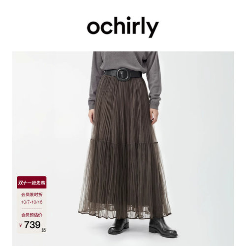 OCHIRLY欧时力网纱长款a字半裙