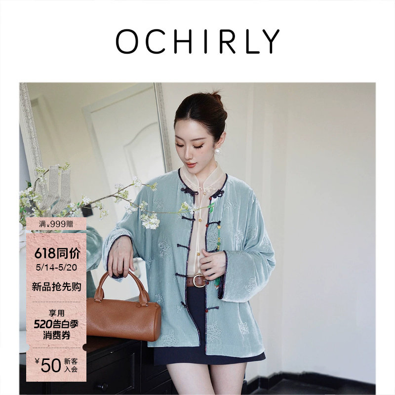 OCHIRLY欧时力真丝哑光丝绒刺绣新中式外套盘扣挂链春款