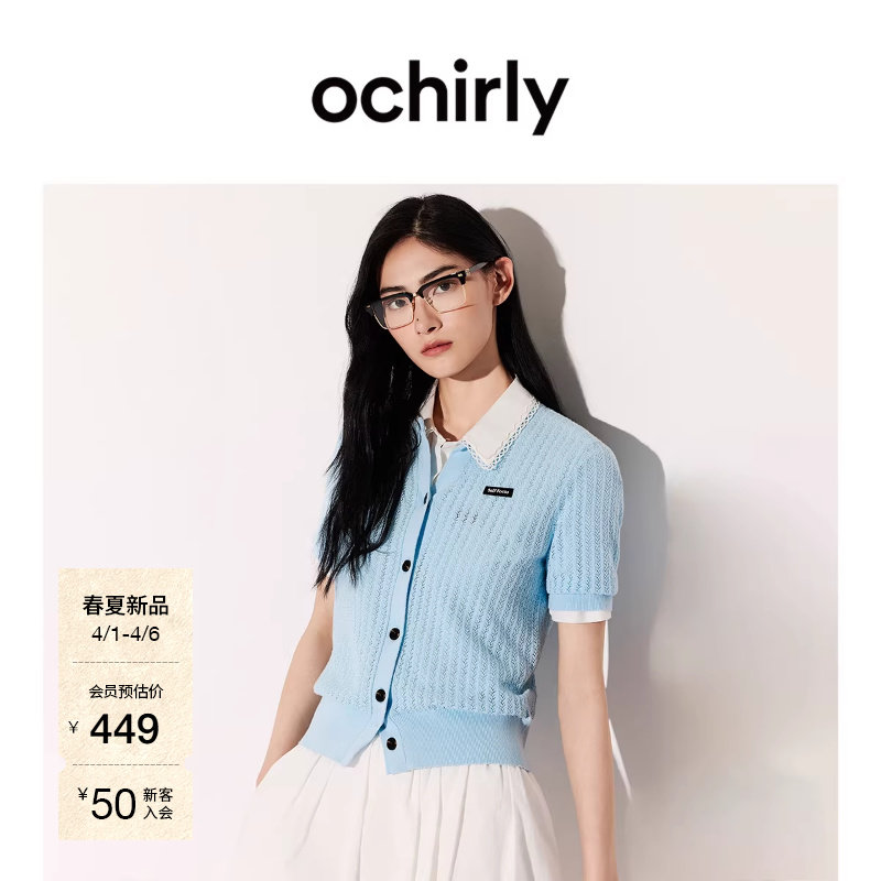 【新品】OCHIRLY欧时力 针织外套2026春夏镂空绣章防晒纯