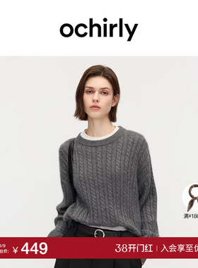 OCHIRLY欧时力  兔绒麻花针织毛衣慵懒宽松打底内搭2025秋冬