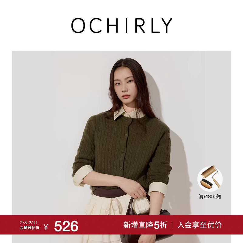 【季末折扣】欧时力澳大利亚羊毛麻花针织外套上衣小香风秋冬新品