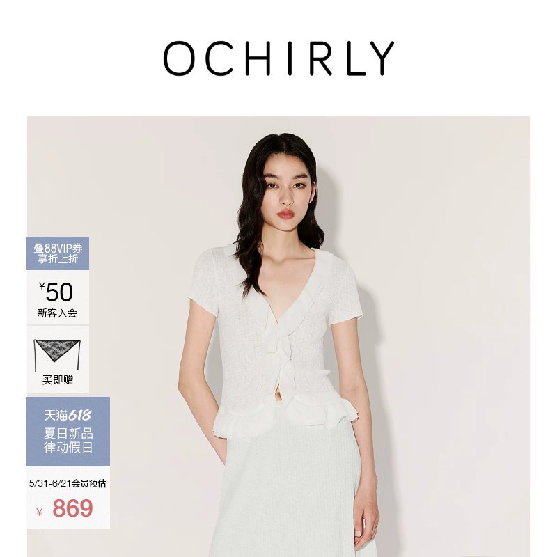 [新品]OCHIRLY欧时力 针织外套2026夏棉麻蚕丝V领荷叶坑条短袖*