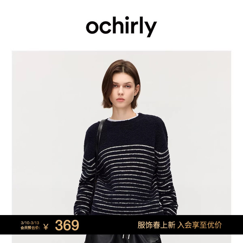 OCHIRLY欧时力  圈圈纱条纹针织毛衣女上衣撞色2025秋冬新品