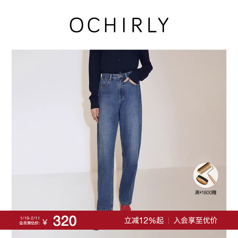 【季末折扣】欧时力 纯棉直筒牛仔长裤复古松弛感美拉蓝流行秋新