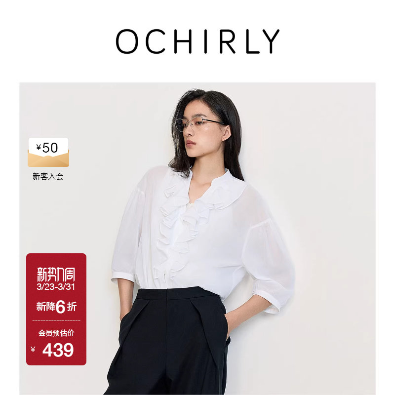 OCHIRLY欧时力  乔其纱短袖衬衫上衣花边法式轻薄高级夏