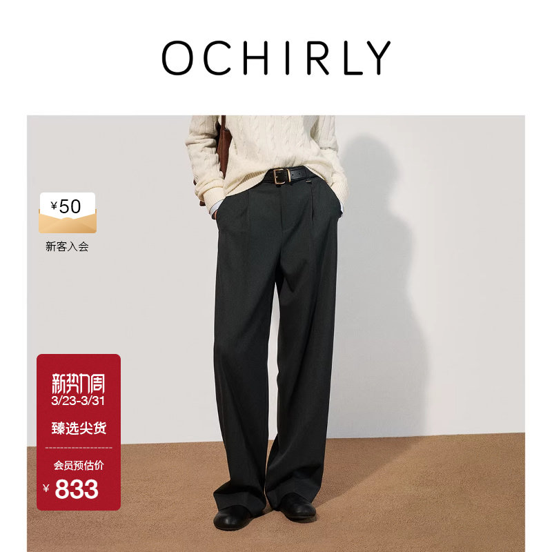 OCHIRLY欧时力 萝卜裤西装长裤女哈伦裤宽松显瘦休闲春款
