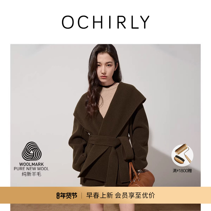 【新品】Woolmark认证OCHIRLY欧时力100%羊毛呢外