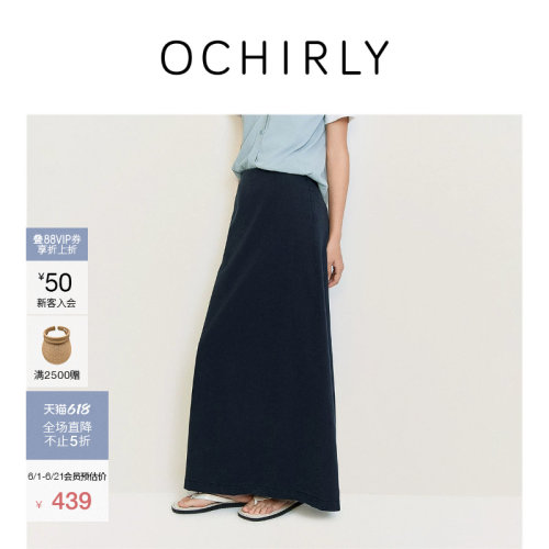 OCHIRLY欧时力直筒牛仔半身长裙