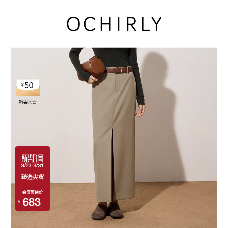 OCHIRLY欧时力  直筒半身裙女长裙开衩通勤显瘦高级感春夏