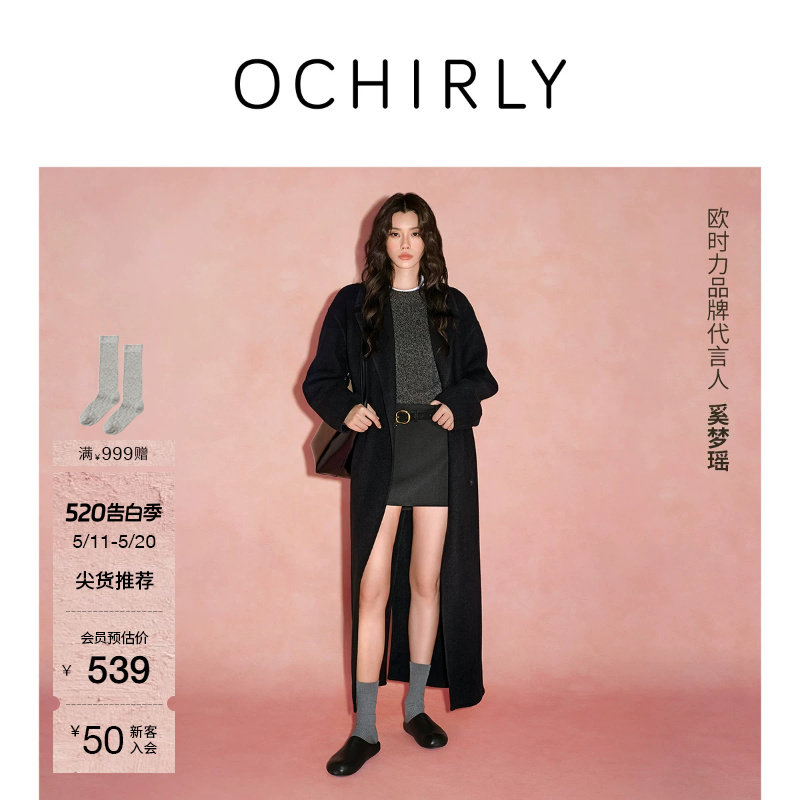【奚梦瑶同款】OCHIRLY欧时力 弹力花呢低腰a字半身裙夏装