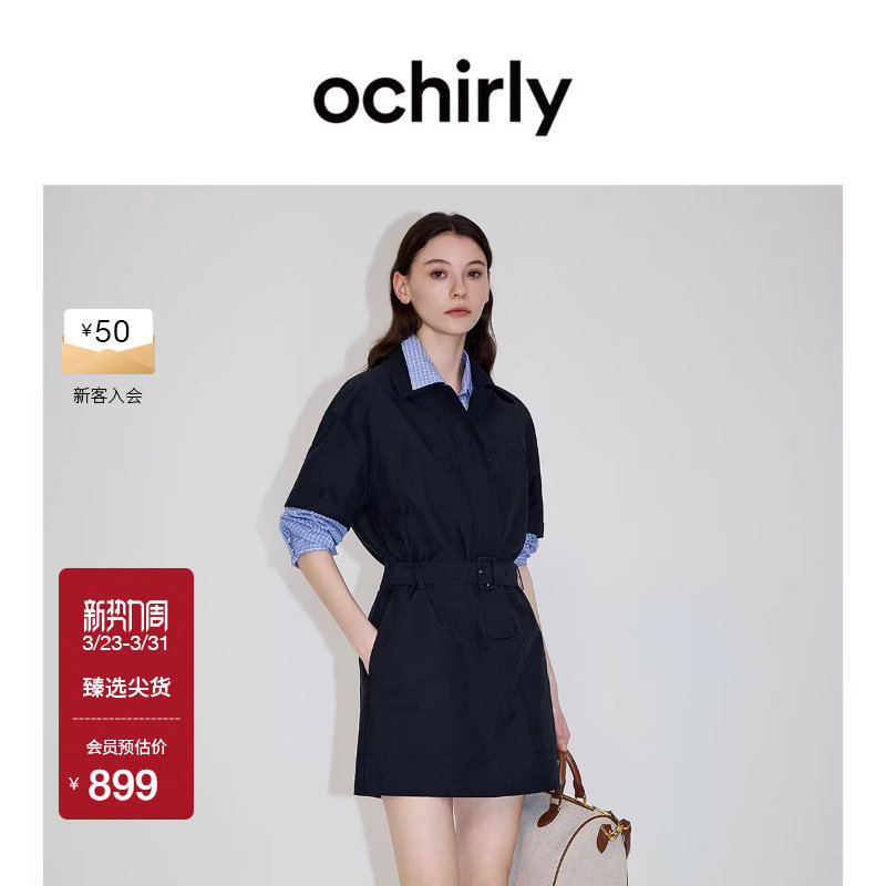 【新品】OCHIRLY欧时力 连衣裙2026春夏工装风翻领休闲腰