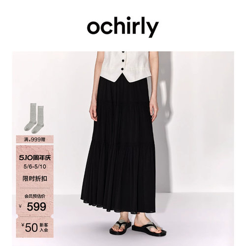OCHIRLY欧时力层接中长半身伞裙