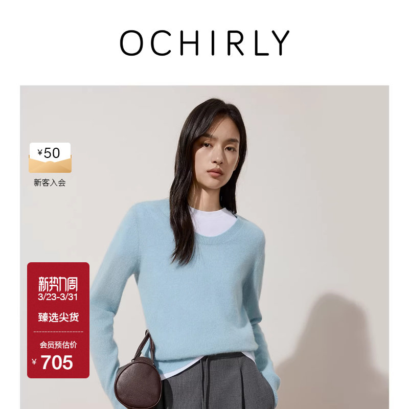 OCHIRLY欧时力  山羊绒V领套头毛衣女士上衣软糯气质春夏