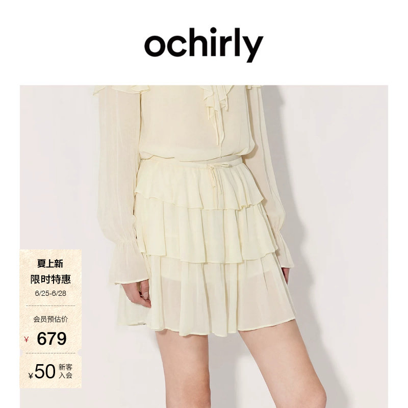 [新品]OCHIRLY欧时力 半身裙2026夏抽绳高腰荷叶蓬蓬蛋
